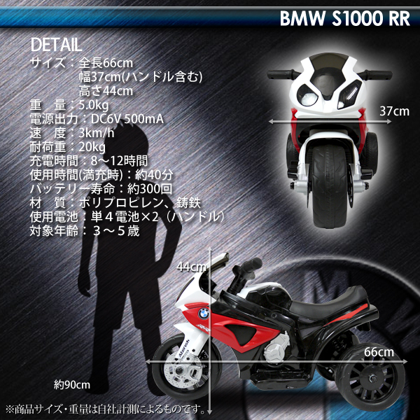 楽天市場】【20時~P5倍】 電動乗用バイク 充電式 BMW 電動バイク 子供 
