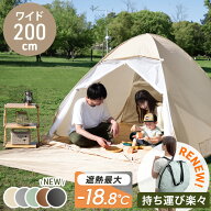 【正午~クーポン5%引】 《めざましテレビで紹介》 ワンタッチ テント 持ち運び楽々 背負えるケース サン…