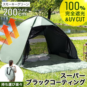 SՌ |bvAbveg ubNR[eBO wP[X TVF[ht 100% Ռ UVJbg ՔM h eg ^b`eg ȈՃeg ȒP 傫 200cm 2lp 4lp tN