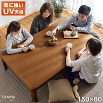 楽天市場】こたつ 大型の通販