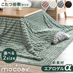 VfށgGAQh zc |~Zbg mocoair 􂦂 ` 200×200cm ` 200×240cm GAQ |~ 2_ Zbg  zc ӂƂ zc sN O[ zCg u