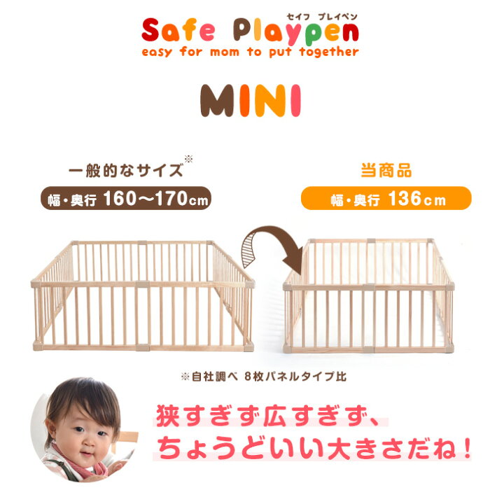 楽天市場】【20時~クーポン5%引】 コンパクト ベビーサークル 136 