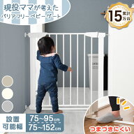 〈累計15万台突破〉 現役ママが考えた バリアフリー ベビーゲート キッチン 突っ張り 拡張フレーム付 つ…