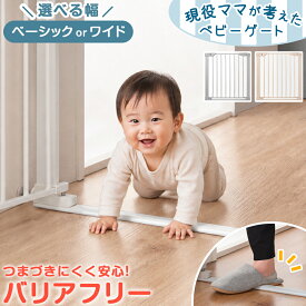 【10%引クーポン!4/22迄】 計15万台突破 現役ママが考えた ベビーゲート バリアフリー キッチン 突っ張り 拡張フレーム付 つまづき防止 ワイド 幅75 152cm ベビーガード 階段下 オートクローズ セーフティゲート 突っ張り式 ベビーフェンス キッチンゲート