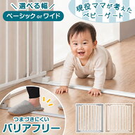 計17万台突破 つまづきにくい バリアフリー ベビーゲート 突っ張り 拡張フレーム付 現役ママが考えた ベ…