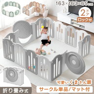 【150H限定クーポン10%引】 ベビーサークル 折りたたみ 完成品 プレイマット セット 収納ラクラク 2ドア …