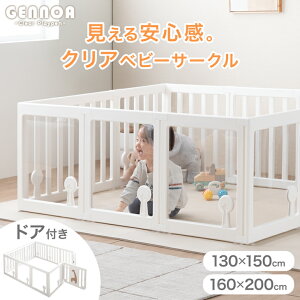 ベビーサークル 160×200」の人気商品一覧・価格比較 - 価格.com