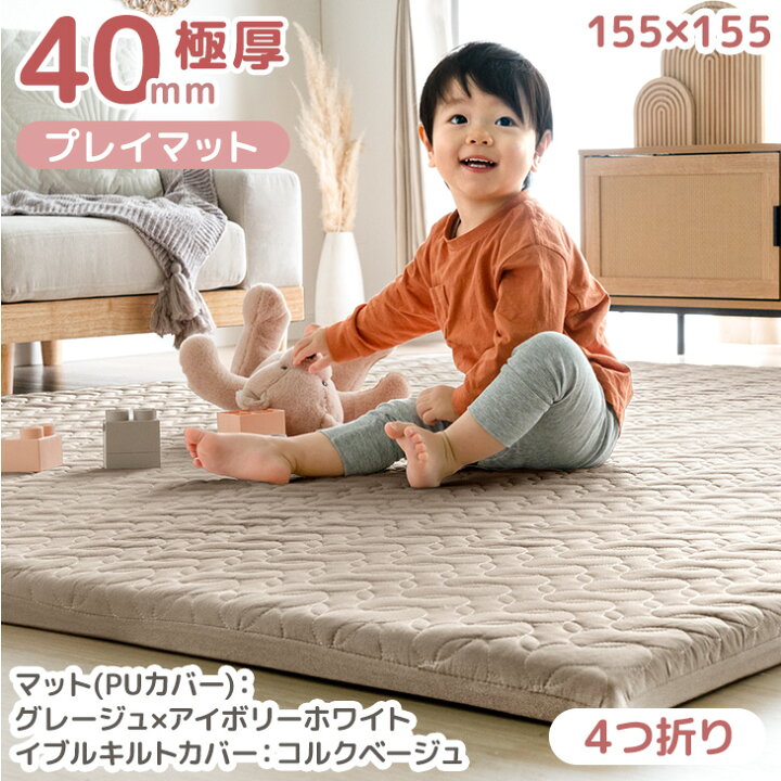楽天市場】プレイマット 4つ折り 2つ折り 極厚 イブルカバー付 