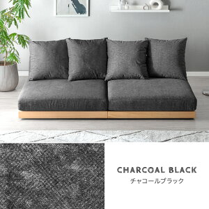 ペット対応 引っかきに強い フロアソファ 洗える カバーリング 180cm ファブリックレザー ペット 対応 2人掛け 3人掛け ソファ ウッドフレーム ソファベッド ローソファ クッション 木 木製 木