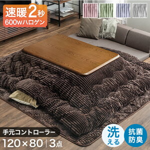 g2b 600W nQ  R[fC zc 3_ Zbg 茳Rg[[ p  e[u 120×80 ` e[u Zbg` rO x zc