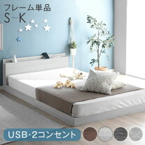 楽天市場】ローベッド ダブル（ベッド｜インテリア・寝具・収納）の通販