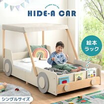 楽天市場】車本体（ベッド｜子供部屋用インテリア・寝具・収納 