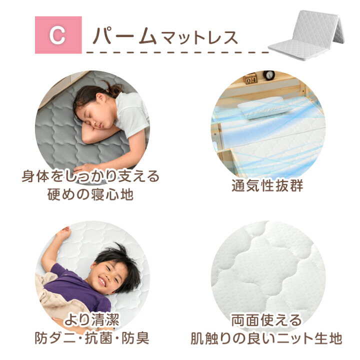 楽天市場】＜最安挑戦中＞ 二段ベッド ＜ 単品 / マットレス付き 