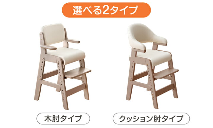 楽天市場】新開発！現役ママが考えたお掃除らくらく ハイチェア 選べる 