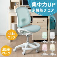 【クーポン10%引!11日1:59迄】 RENEW 多機能 学習チェア 着座ロック ON/OFF切り替え 背もたれ スライド …