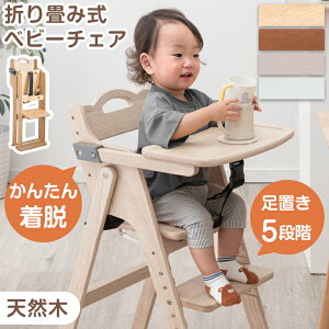 �y����~�N�[�|��5%���z �܂肽���� �x�r�[�`�F�A �e�[�u���t�� �V�R�� �����オ��h�~ �x���g �e�[�u�� �����^�� �������� ���u�� �܂肽���ݎ� �n�C�`�F�A �x�r�[�`�F�A�[ �L�b�Y�`�F�A �`