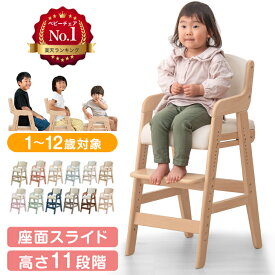 【正午~クーポン5%引】 ハイチェア ベビーチェア 高さ11段階 キッズチェア ベビー キッズ 木製 子供椅子 ダイニングチェア ダイニング ハイチェアー キッズチェアー チェア 子供用 椅子 イス こども 子ども 子供 小学生 学習椅子 学習チェア プレゼント