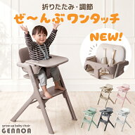 【96H限定クーポン10%引】 ワンタッチ調節 ベビーチェア 折りたたみ 高さ調整 7段階 テーブル付き 立ち上…