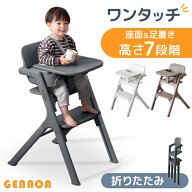 【本日クーポン5%引】 ワンタッチ調節 ベビーチェア 折りたたみ 高さ調整 7段階 テーブル付き 立ち上がり…