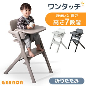 【新発売特価！更に正午~クーポン5%引】 ワンタッチ調節 ベビーチェア 折りたたみ 高さ調整 7段階 テーブル付き 立ち上がり防止 ベルト ハイチェア ベビーチェアー ダイニング チェア グローアップチェア いす イス 椅子 足置き 折り畳み 子供 赤ちゃん ベビー キッズ