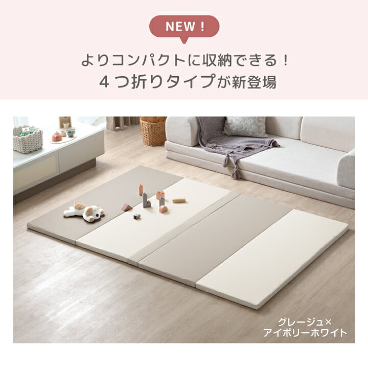 楽天市場】プレイマット 4つ折り 2つ折り シームレス 極厚 4cm 抗菌 