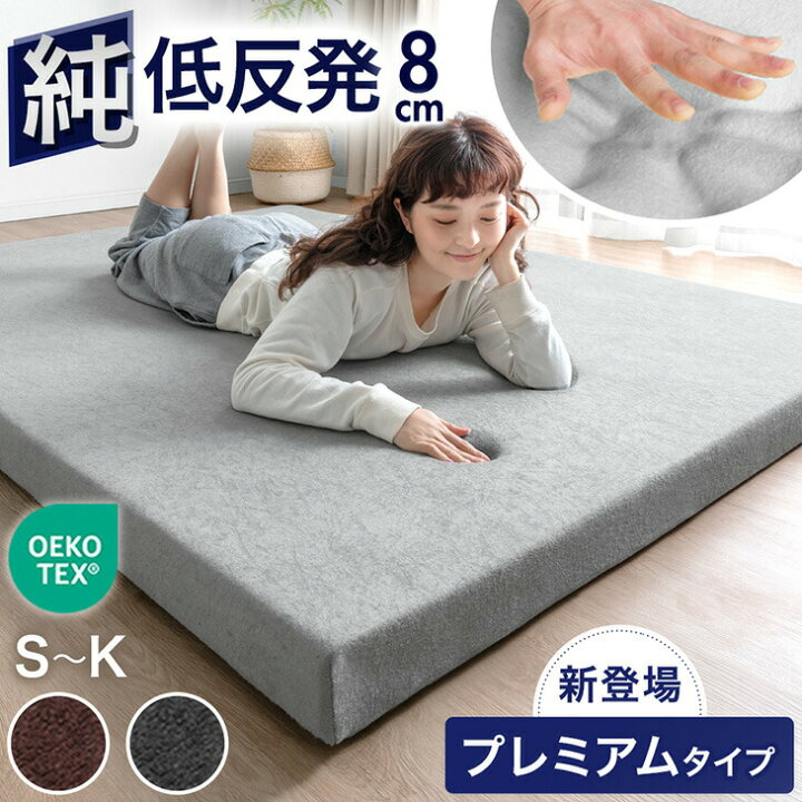 楽天市場】【20時~クーポン5%引】 プレミアムタイプ登場！｢純｣ 低反発 