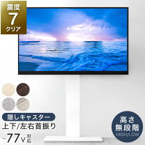楽天市場】壁寄せテレビスタンド 40インチ ハイタイプの通販