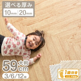 144万set突破 ジョイントマット 厚10mm/極厚20mm おしゃれなヘリンボーン柄 2cm 厚手 大判 ジョイントマット ノンホルム 抗菌 防臭 防音 大判 59cm 木目調 単色 防音 木目 洗える 32枚 6畳 64枚 12畳 ジョイント マット ベビー 床暖房対応