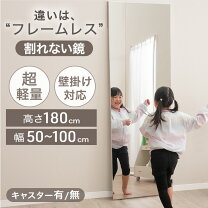 楽天市場】割れない鏡 100 180の通販