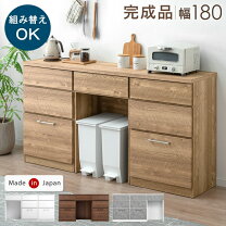 楽天市場】食器棚（横幅（cm）180 ～ 189.9）の通販