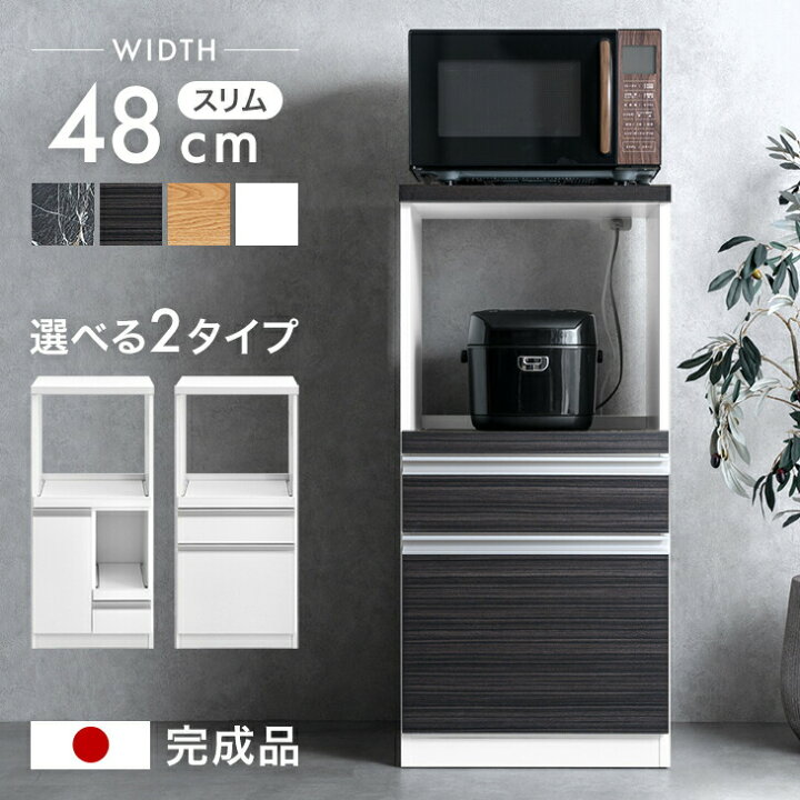 楽天市場】日本製 レンジ台 完成品 食器棚 キッチンボード レンジ 