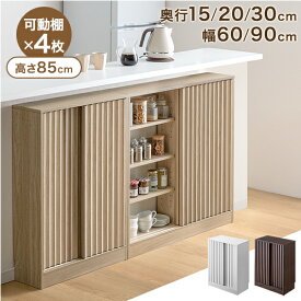 【19日20時~クーポン5%引】 カウンター下収納 キャビネット 本棚 幅60cm 幅90cm 奥行 15 / 20 / 30 引き戸 薄型 収納 おしゃれ 隠せる 白 収納棚 チェスト サイドボード リビング 北欧 ハイタイプ 木 木製 スリム 扉付き 扉 棚 テレビ 台 キッチン トイレ