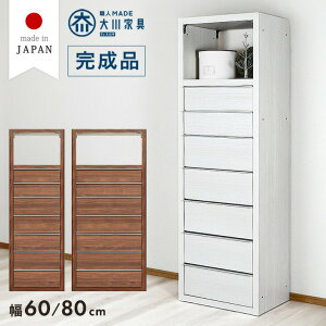 ハイチェスト 幅80 7段」の人気商品一覧・価格比較 - 価格.com