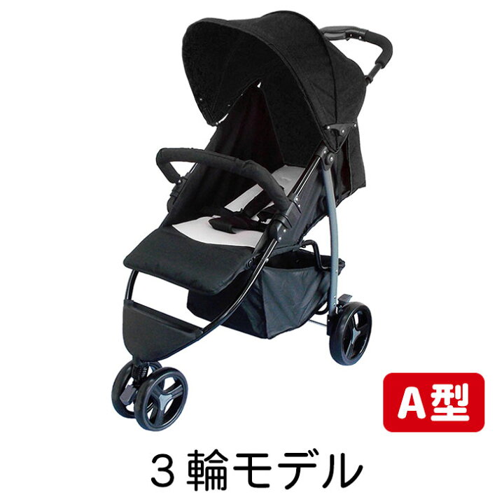 楽天市場】【20時~クーポン5%引】 三輪 ベビーカー バギー A型 3輪 
