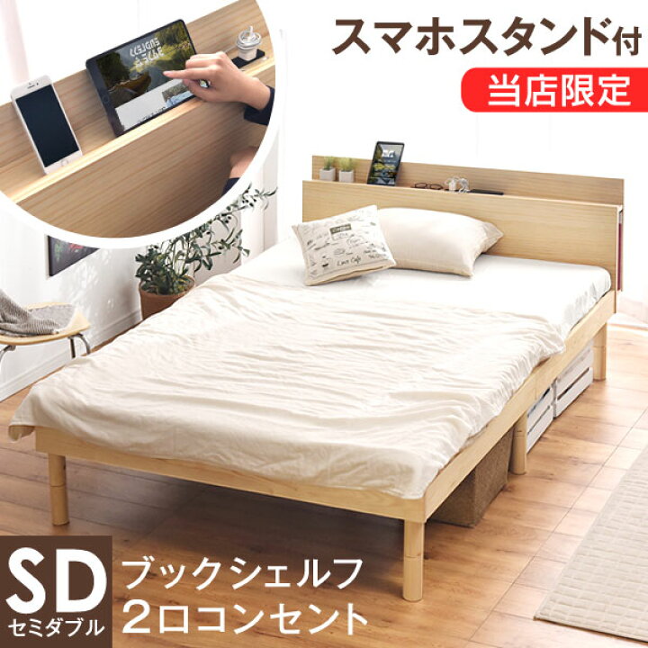 楽天市場】当店限定！多機能スマホスタンド＆コンセント付き 宮 すのこ  