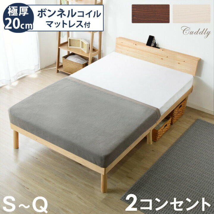 楽天市場】宮棚＆2口コンセント ベッド マットレス付 ボンネルコイル 