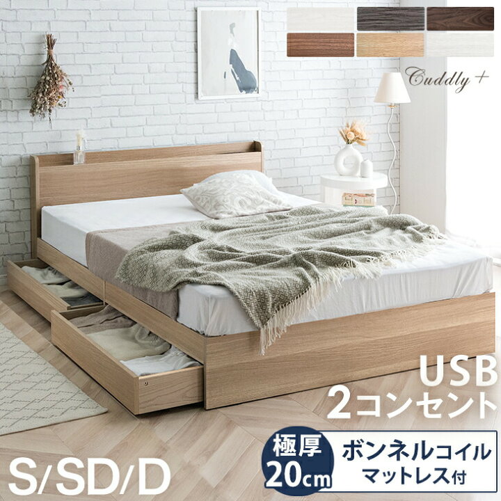 楽天市場】ベッド マットレス付き 収納付き 宮棚 コンセント付き USB 