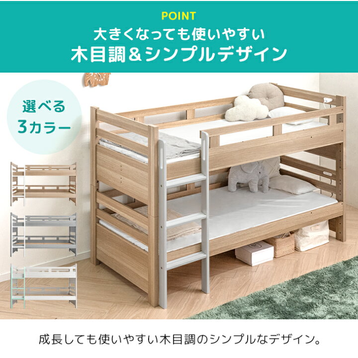 楽天市場】【正午~クーポン5%引】 ＜最安挑戦中＞ 楽天1位 二段ベッド 