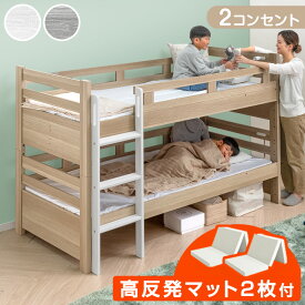 二段ベッド + 高反発 マットレス付き 2枚 ロータイプ コンパクト スリム 分離 できる 分離できる マットレス 三つ折り シングル対応 分割 分割可能 子供ベッド 2段ベット 二段 ベッド 二段ベッド 木製 子供 【超大型】【後払/時間指定NG】