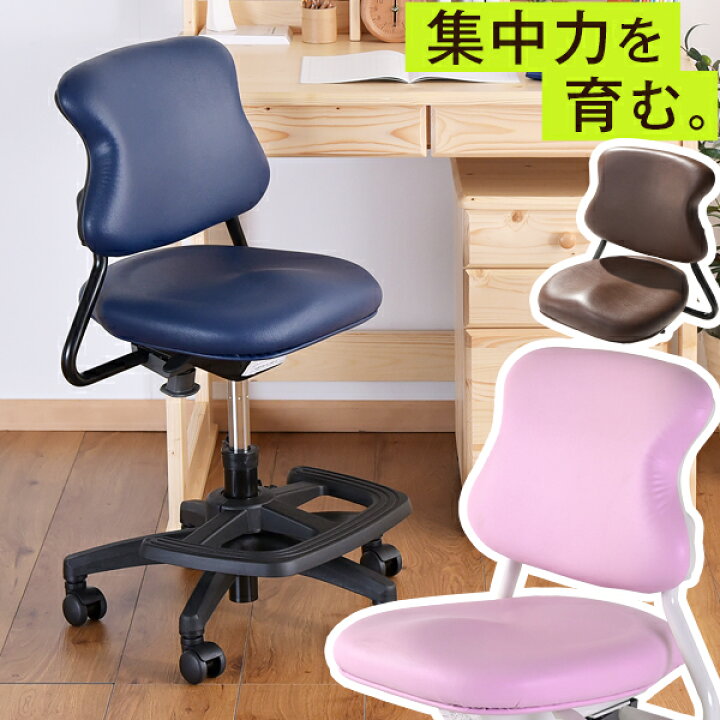 楽天市場 時 P5倍 クーポンで500円off 集中力を育む 学習椅子 昇降 チェア デスクチェア 無段階高さ調節 足置き キッズチェア キャスター 学習チェア 子供 男の子 女の子 子供用 ガス昇降 小学生 おしゃれ 学習 チェア 小学生 勉強椅子 疲れにくい 疲れない