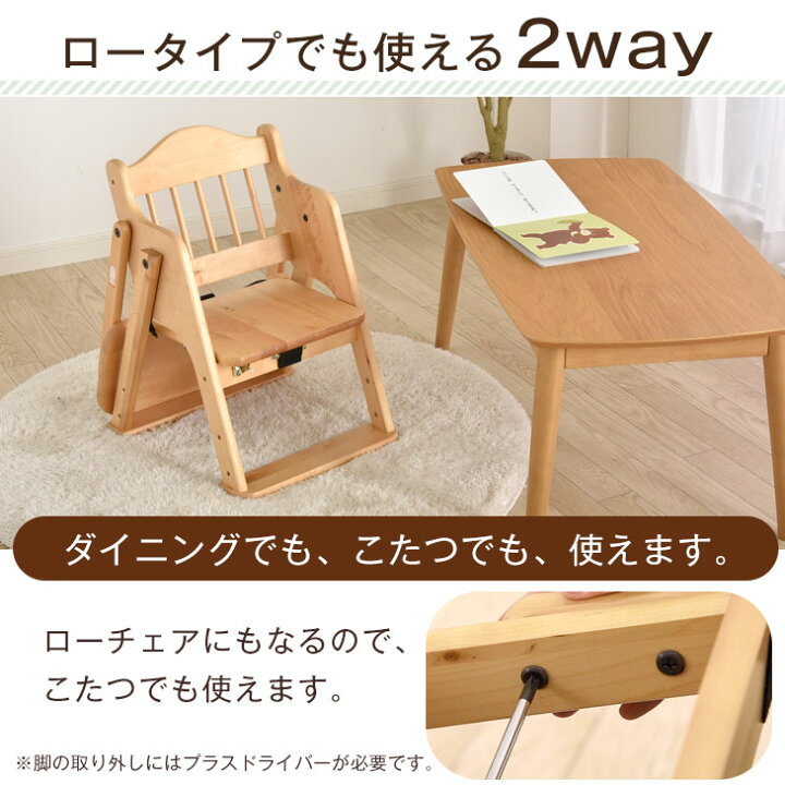 楽天市場】【20日0時~5%OFFクーポン】 2WAYハイ＆ロー ベビーチェア 