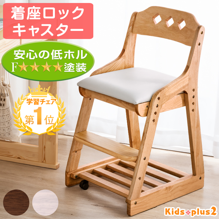 幼児、幼稚園で使用された。椅子。レトロな。