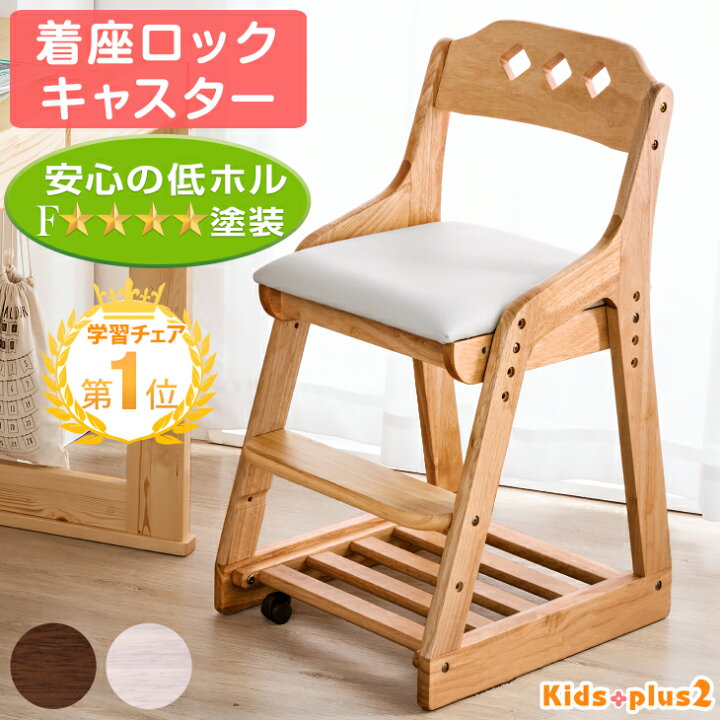 楽天市場】【正午~5%OFFクーポン】 ランキング1位 学習椅子 子供 安心 