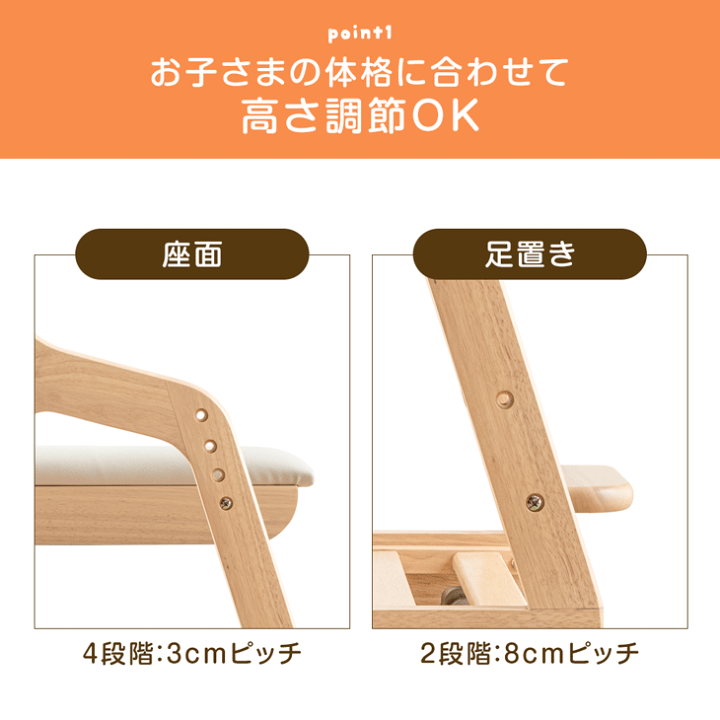 キッズチェア 高さ調節可 キャスター付き 天然木　ベルメゾン　猫背　姿勢矯正 きれいな姿勢がキープできる昇降チェア（キッズ用）（学習机