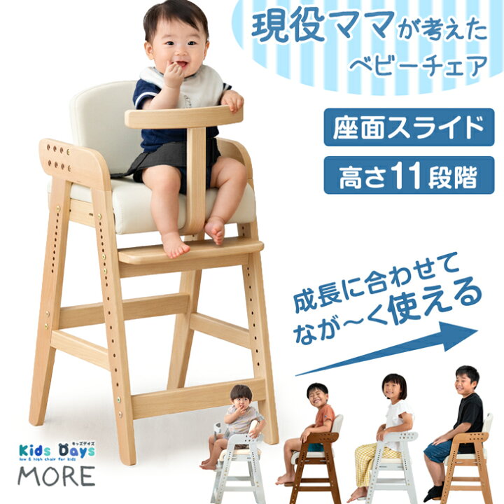 数量限定】子供椅子 ベビー ハイ ダイニングチェア キッズチェア 
