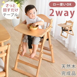 ベビーチェア 折りたたみ ローチェア ベビー用品の人気商品 通販 価格比較 価格 Com