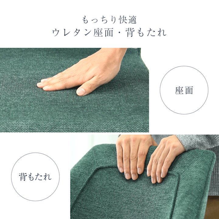 【りん】ダイニングチェア 緑 グリーン クッション性 ウレタン 背もたれ 楽天市場】【正午~クーポン5%引】 ダイニングチェア 同色 2脚セット