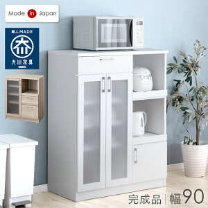 キッチンカウンター 国産 幅90 ハイタイプ 完成品 食器棚 キッチンボード レンジ台 キッチンラック カップボード キッチン キッチン収納 収納 棚 組み立て不要 大型レンジ対応 日本製 木製