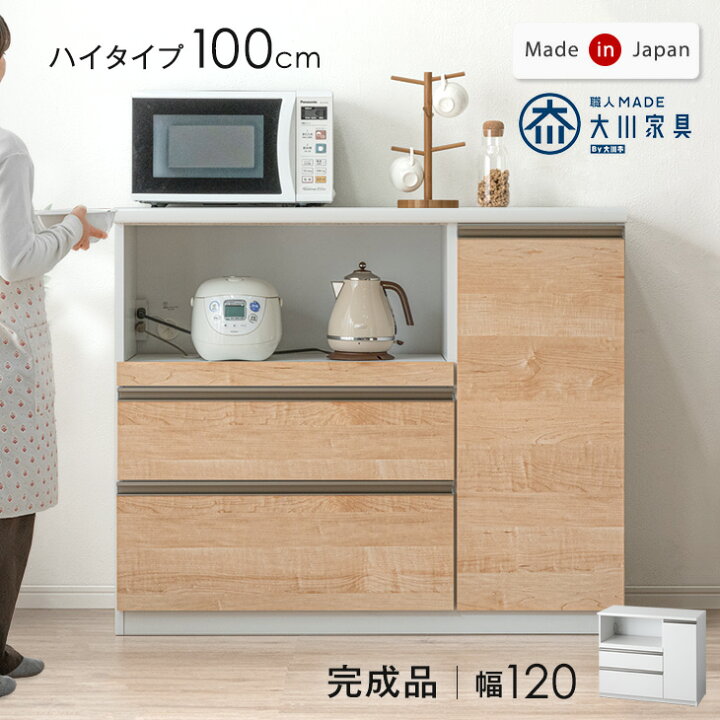 楽天市場】【正午~クーポン5%引】 国産 完成品 キッチンカウンター 幅 