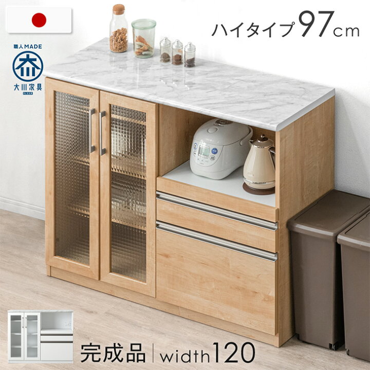 U1033】☆食器棚